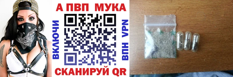 А ПВП Crystall Чулым