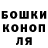ГАШИШ Изолятор sonhador93