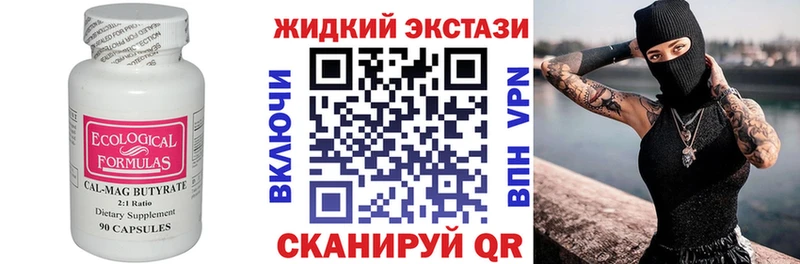 Бутират буратино блэк спрут как зайти Чулым