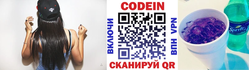 кракен вход Чулым Codein напиток Lean (лин) цена наркотик