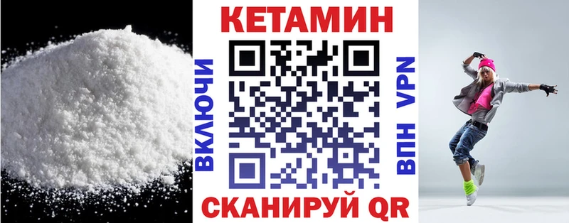 цена   Чулым  Кетамин ketamine 