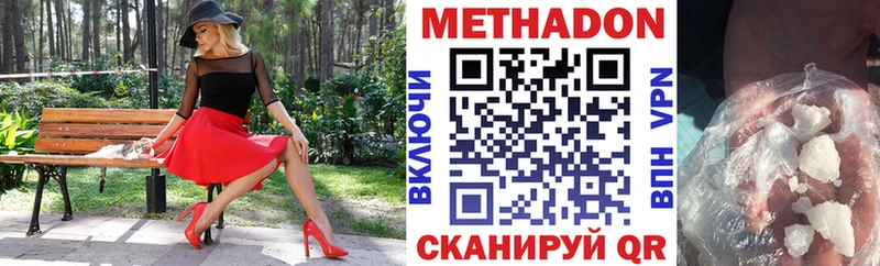 МЕТАДОН белоснежный  Чулым 