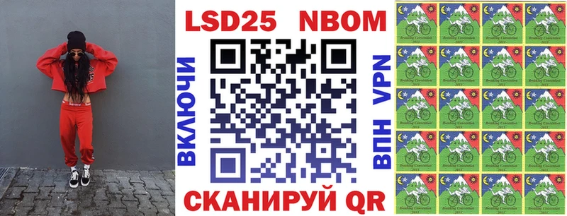 Марки N-bome 1,5мг Чулым